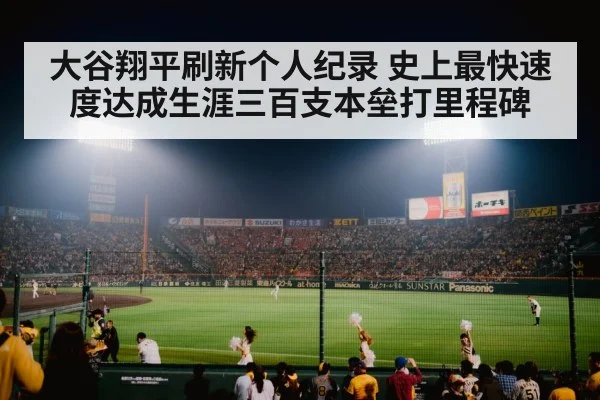 baseball stadium night