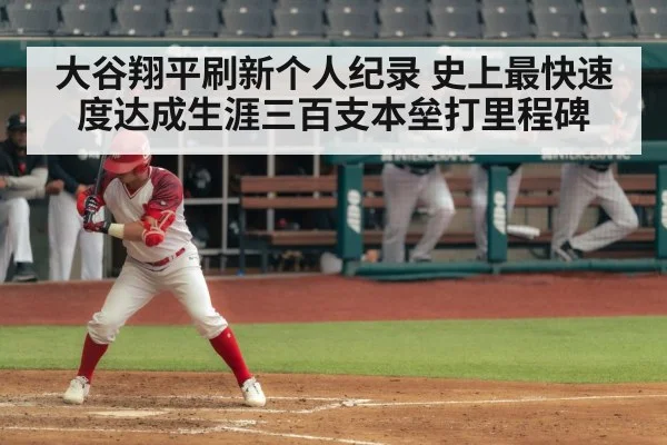 Shohei Ohtani batting
